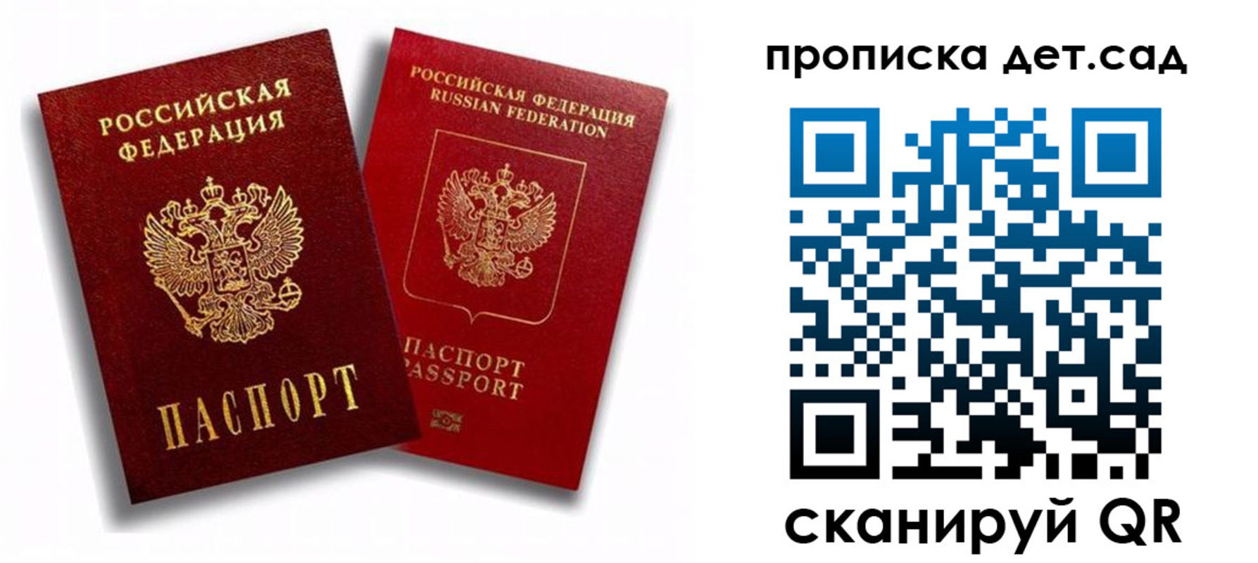 временная регистрация гарантия в Богородске