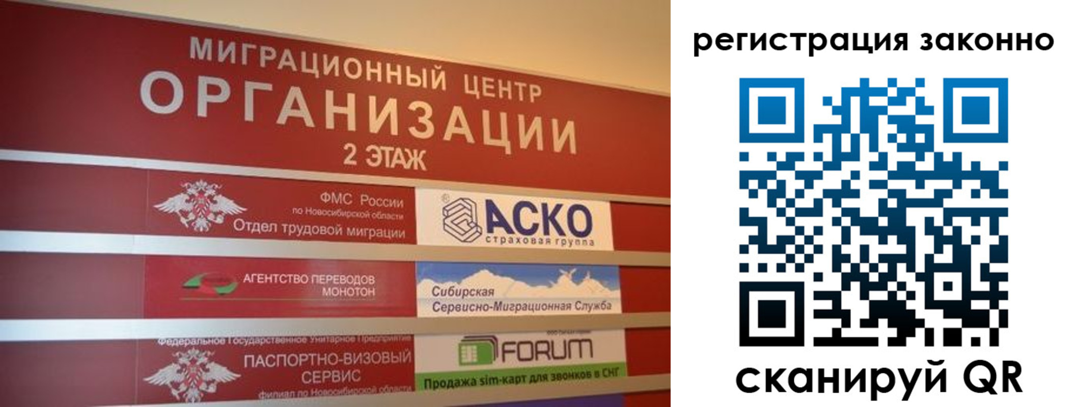 прописка от собственника в Богородске