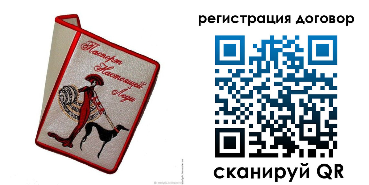 прописка в квартире в Богородске