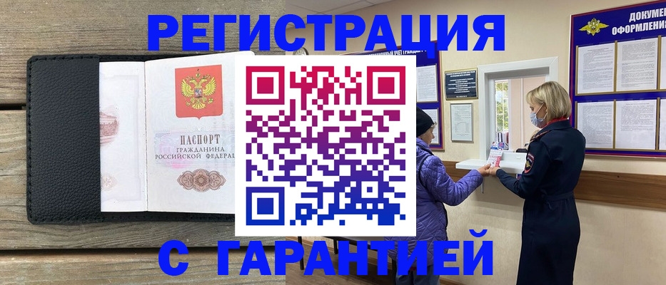 временная регистрация собственник в Богородске