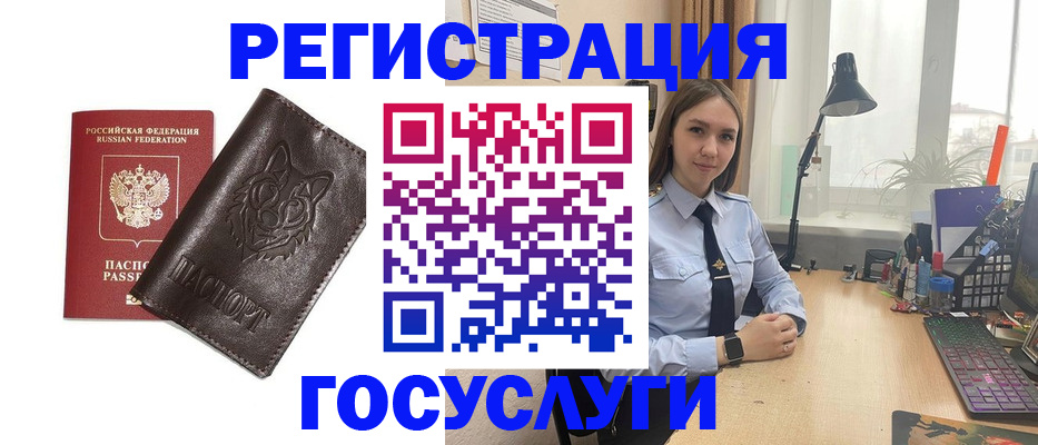 миграционный учет в Богородске