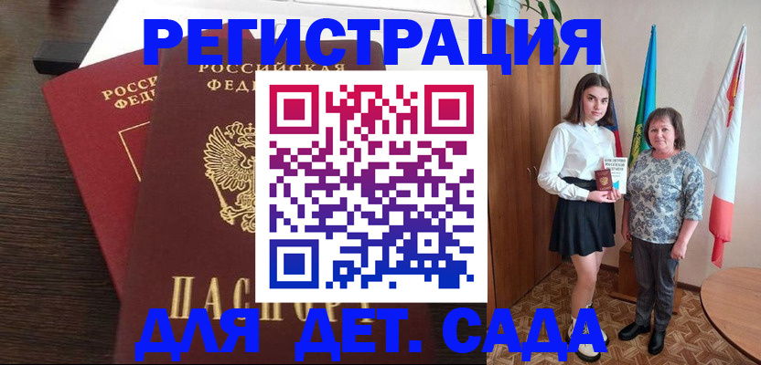 прописка для кредита в Богородске