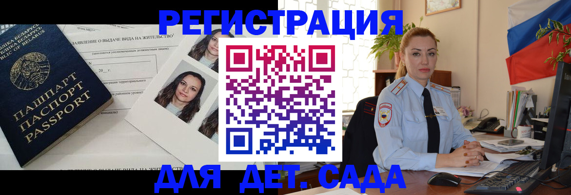 временная регистрация в Богородске